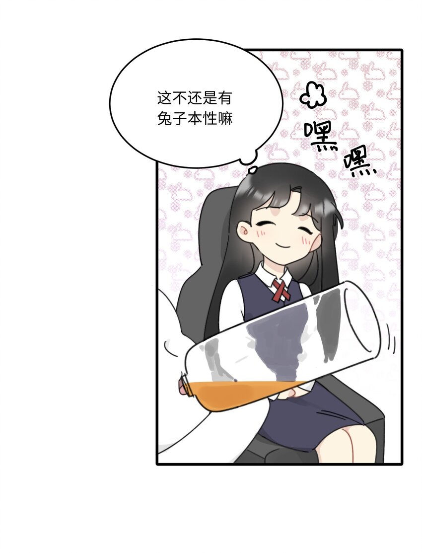 《不要随便和上司作对》0013 不一样的陆衍 第10页