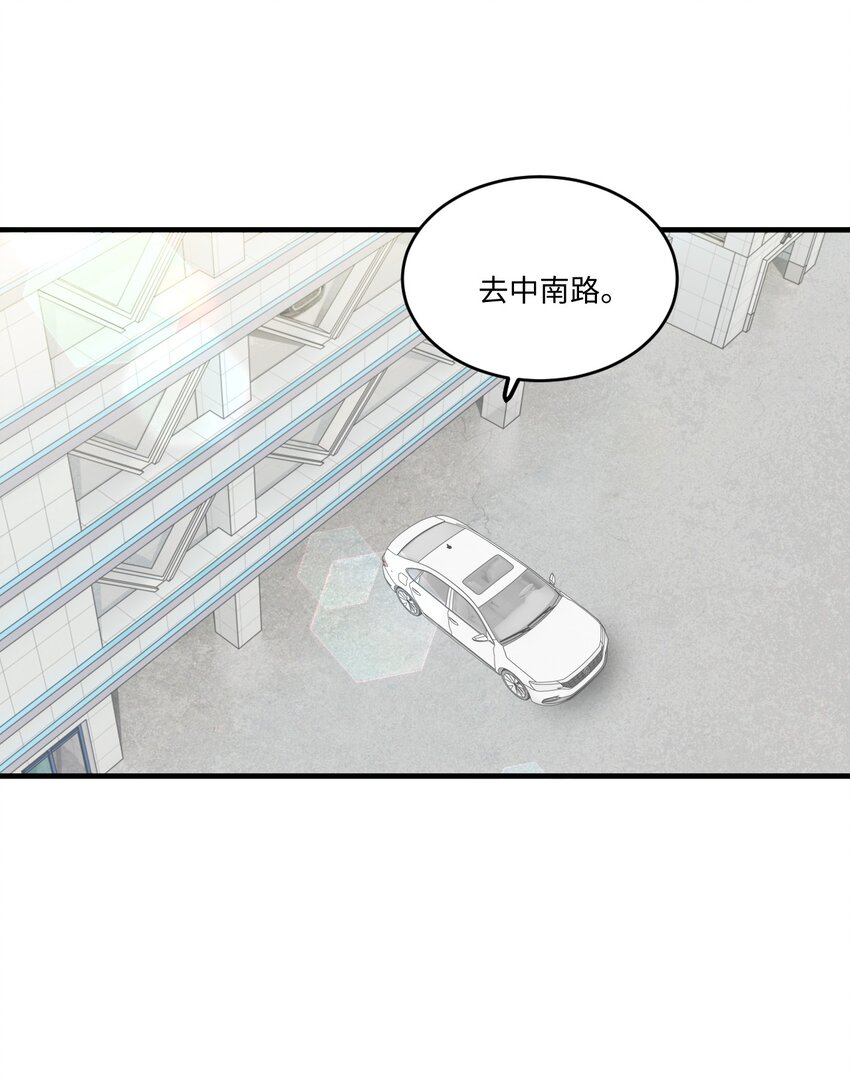《不要随便和上司作对》0013 不一样的陆衍 第11页