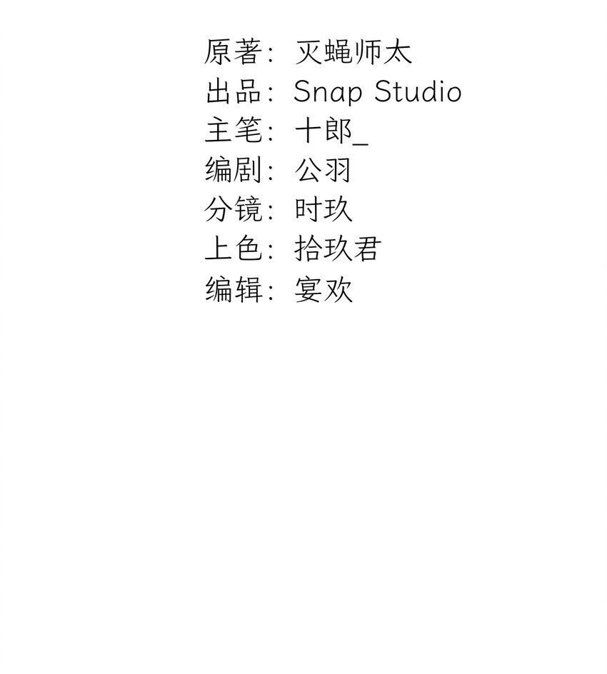 《不要随便和上司作对》0013 不一样的陆衍 第13页