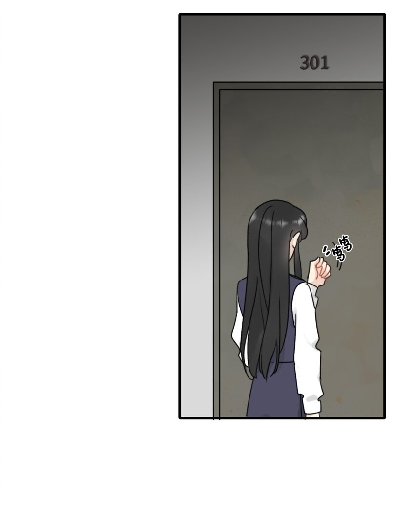 《不要随便和上司作对》0013 不一样的陆衍 第17页