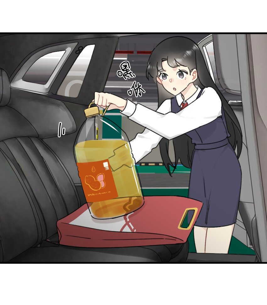 《不要随便和上司作对》0013 不一样的陆衍 第1页