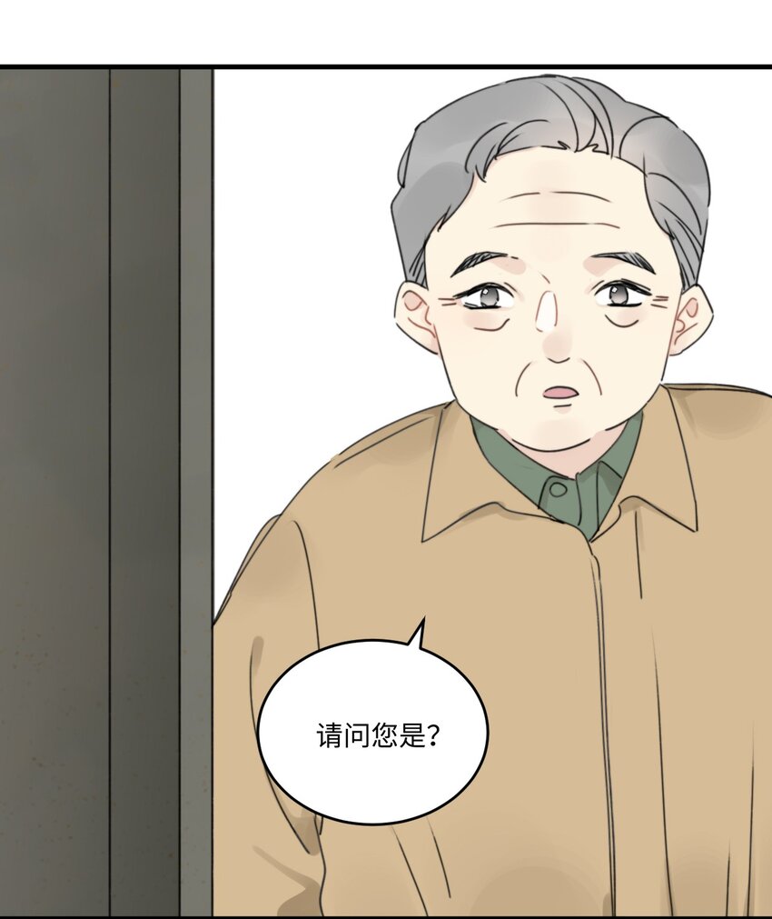 《不要随便和上司作对》0013 不一样的陆衍 第22页