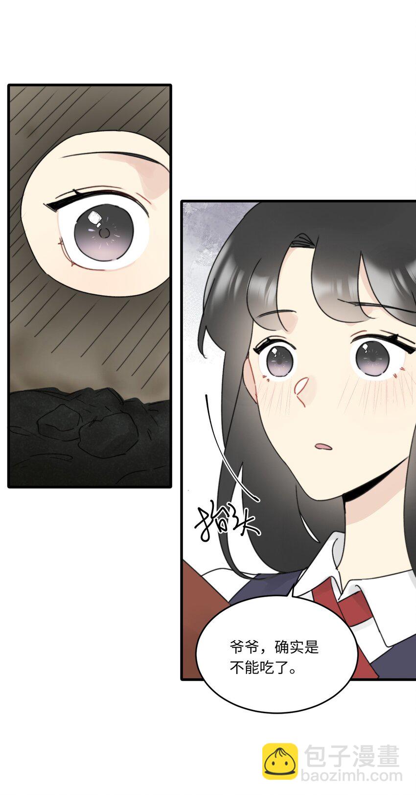 《不要随便和上司作对》0013 不一样的陆衍 第31页