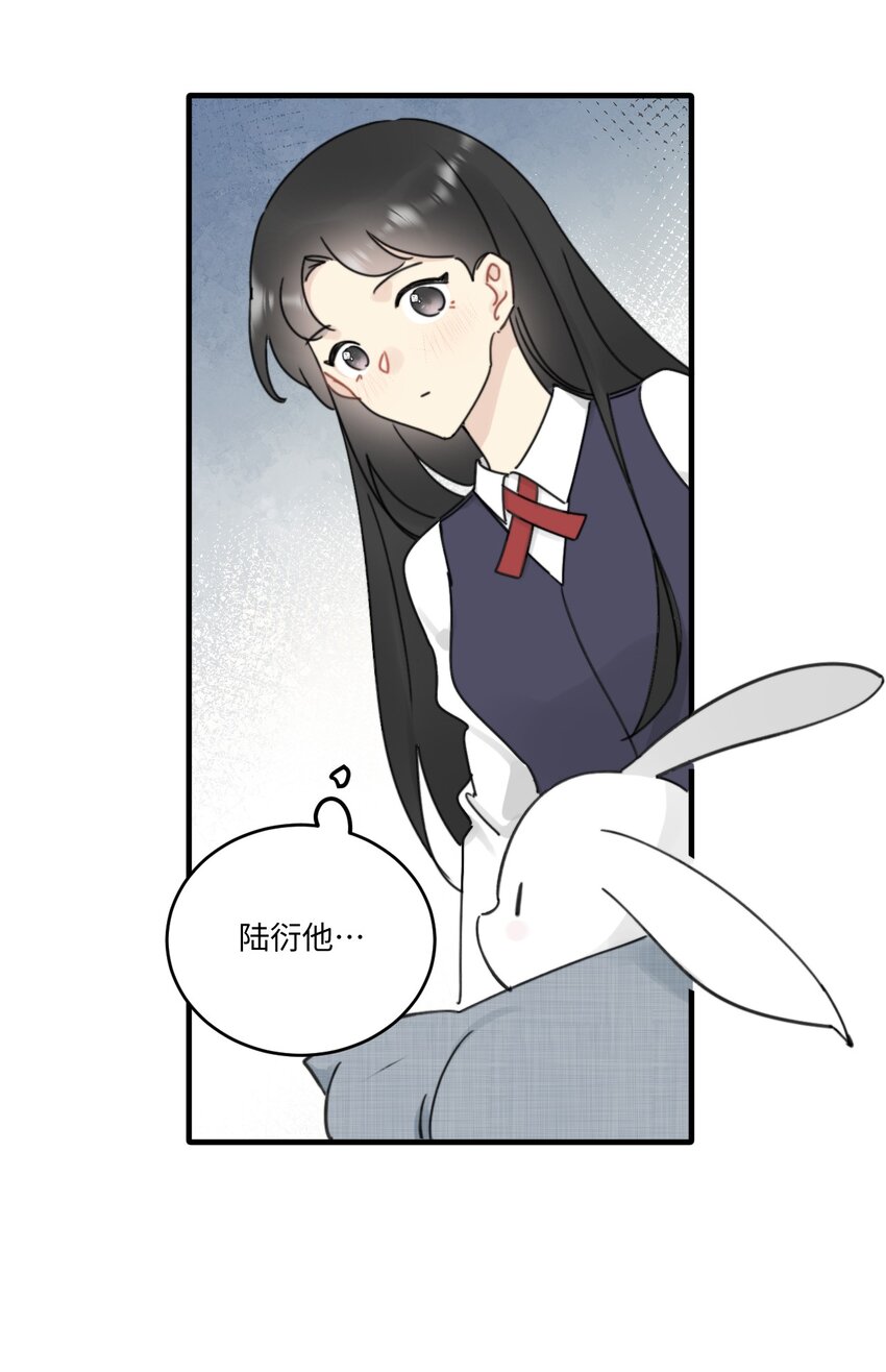 《不要随便和上司作对》0013 不一样的陆衍 第36页