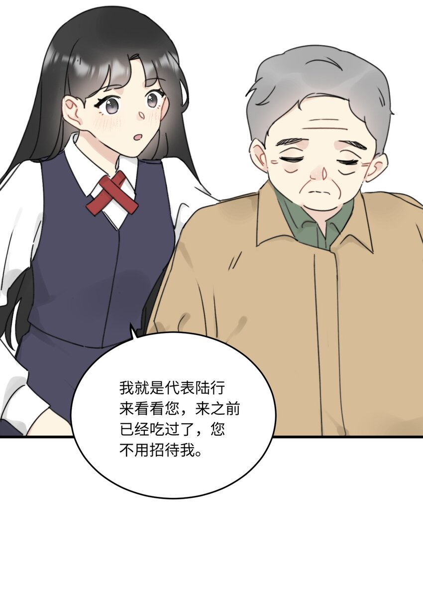《不要随便和上司作对》0013 不一样的陆衍 第38页