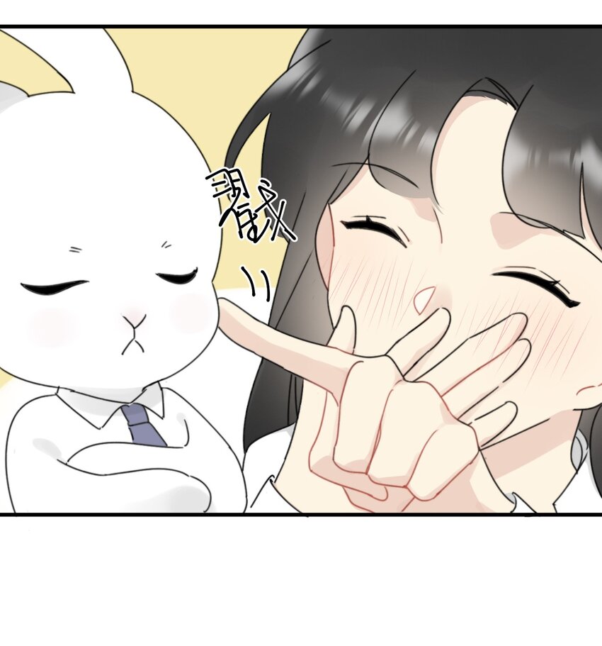 《不要随便和上司作对》0013 不一样的陆衍 第3页