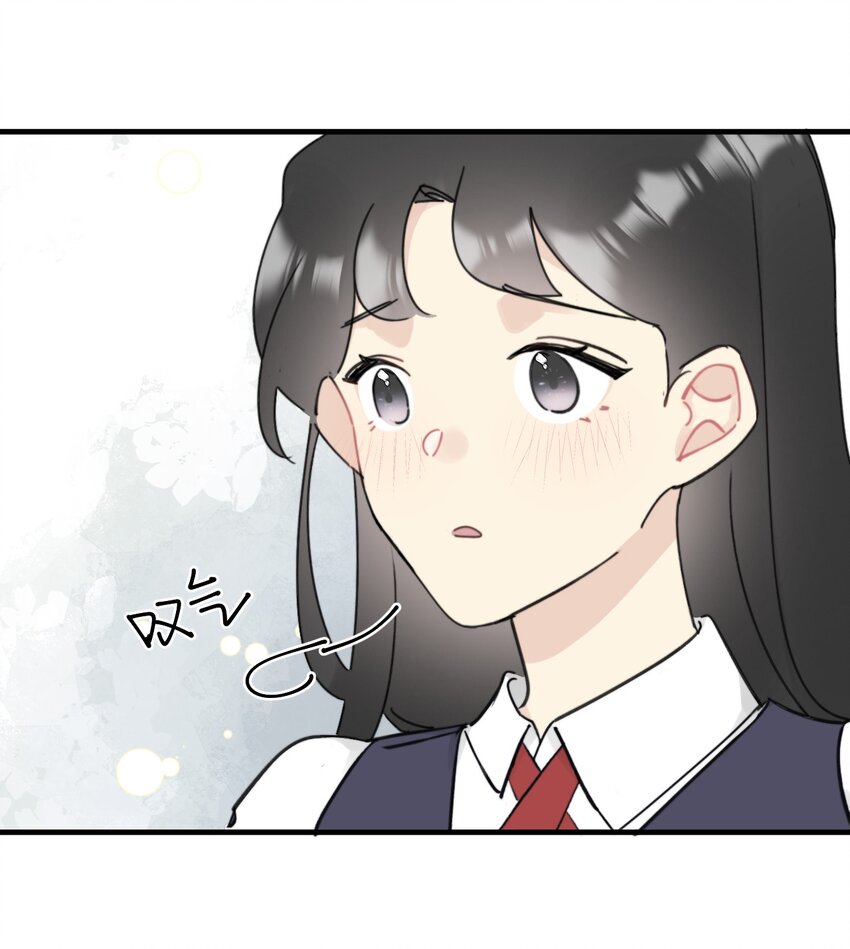 《不要随便和上司作对》0013 不一样的陆衍 第43页
