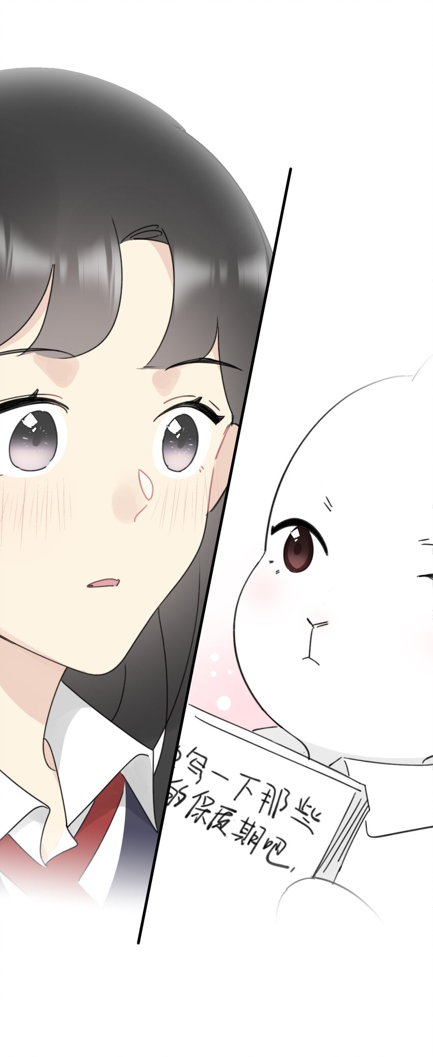 《不要随便和上司作对》0013 不一样的陆衍 第47页