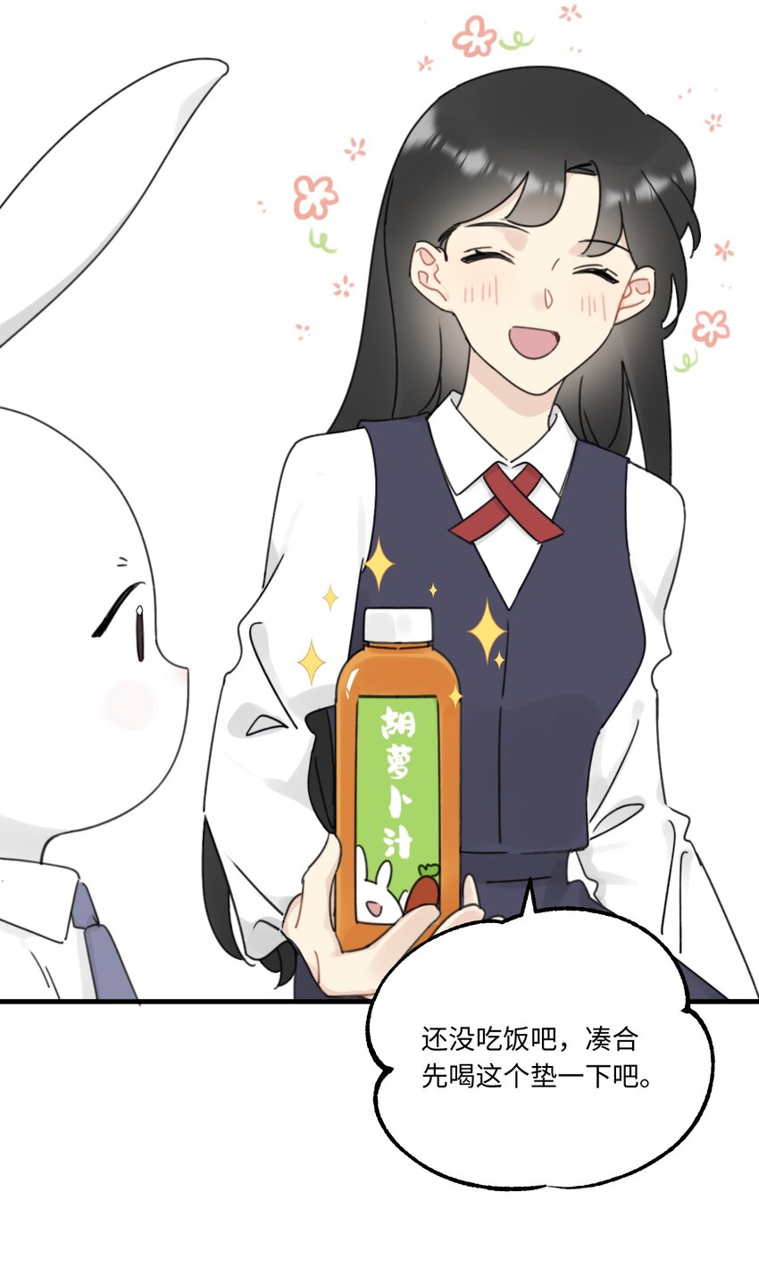 《不要随便和上司作对》0013 不一样的陆衍 第5页