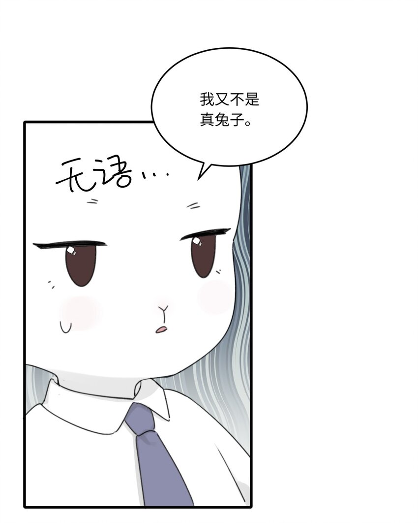 《不要随便和上司作对》0013 不一样的陆衍 第6页