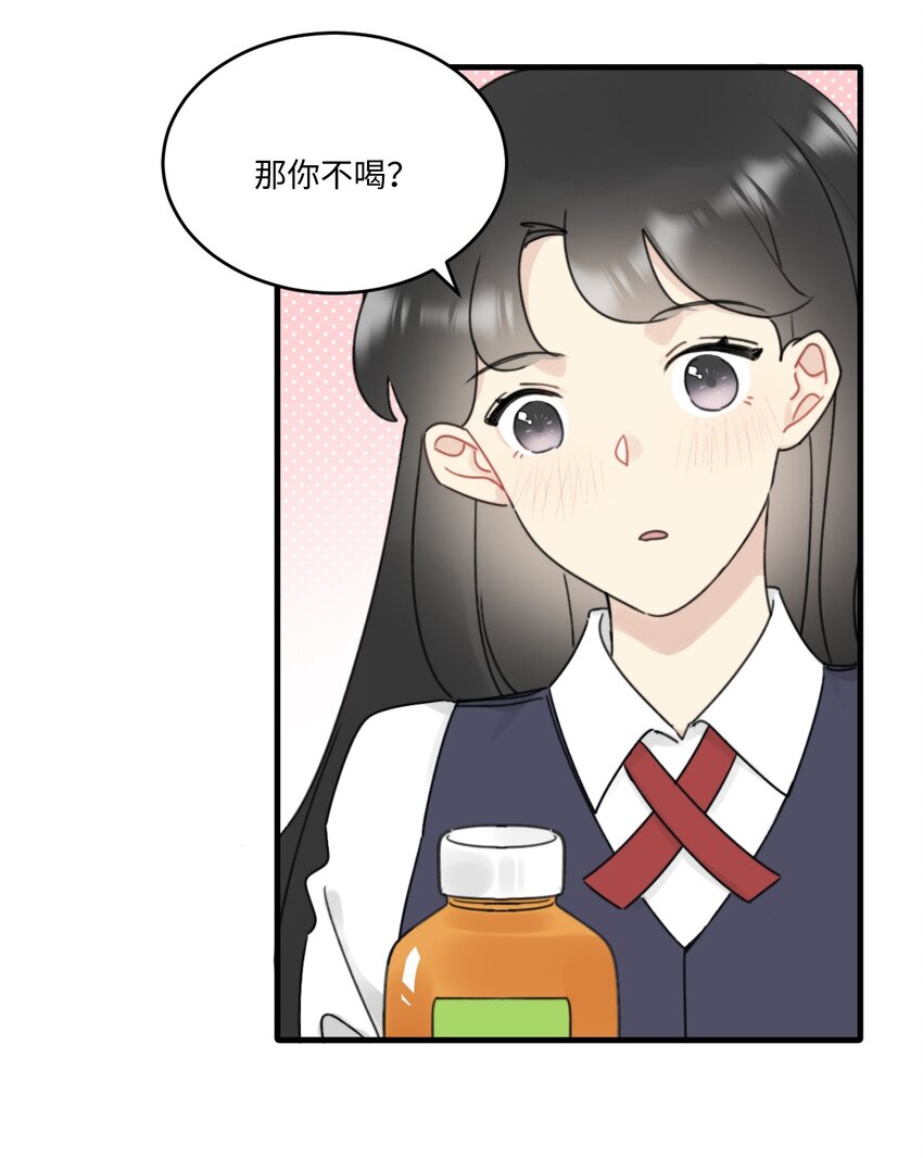 《不要随便和上司作对》0013 不一样的陆衍 第7页