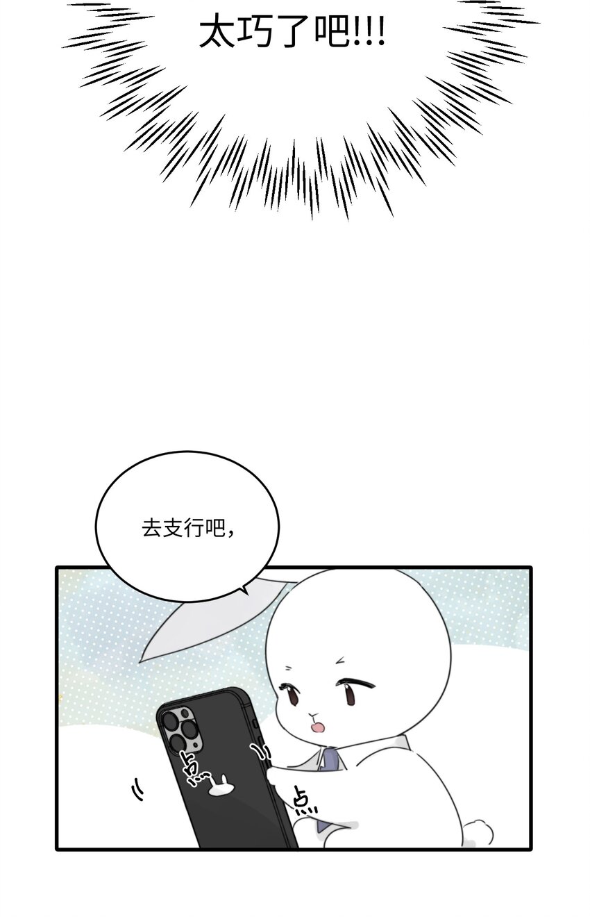《不要随便和上司作对》0017 你是不是喜欢他？ 第10页