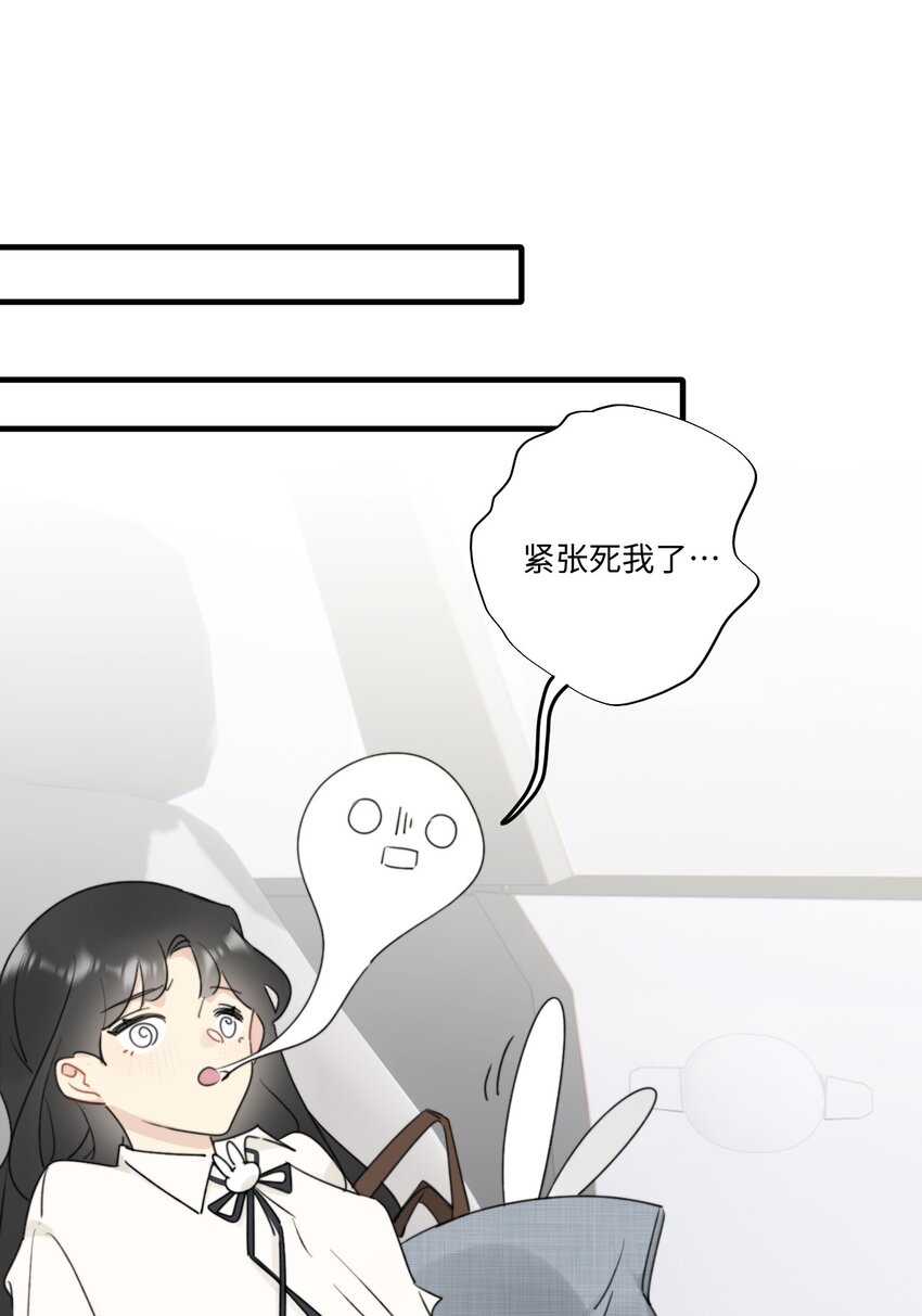 《不要随便和上司作对》0017 你是不是喜欢他？ 第23页