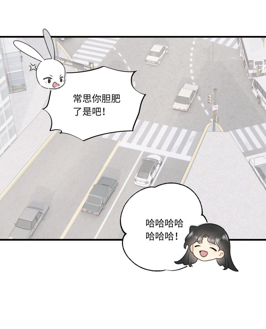 《不要随便和上司作对》0017 你是不是喜欢他？ 第28页