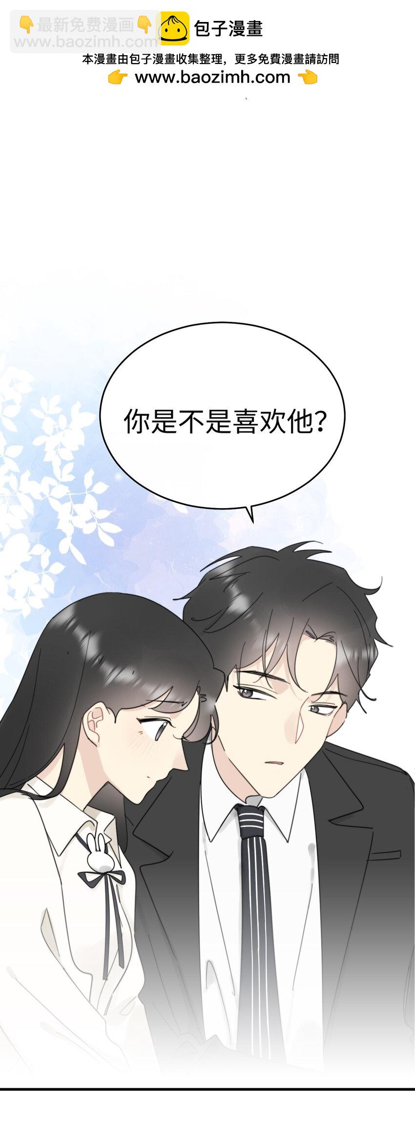 《不要随便和上司作对》0017 你是不是喜欢他？ 第2页