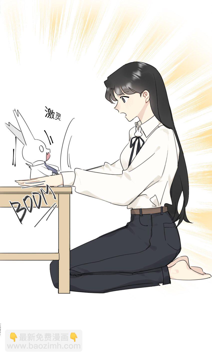《不要随便和上司作对》0017 你是不是喜欢他？ 第33页