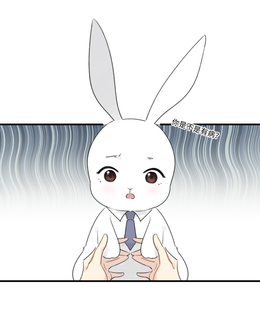 《不要随便和上司作对》0017 你是不是喜欢他？ 第35页