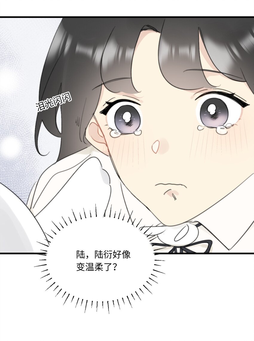 《不要随便和上司作对》0017 你是不是喜欢他？ 第38页