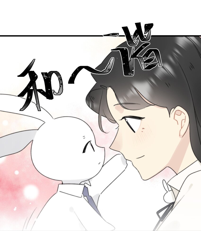 《不要随便和上司作对》0017 你是不是喜欢他？ 第39页