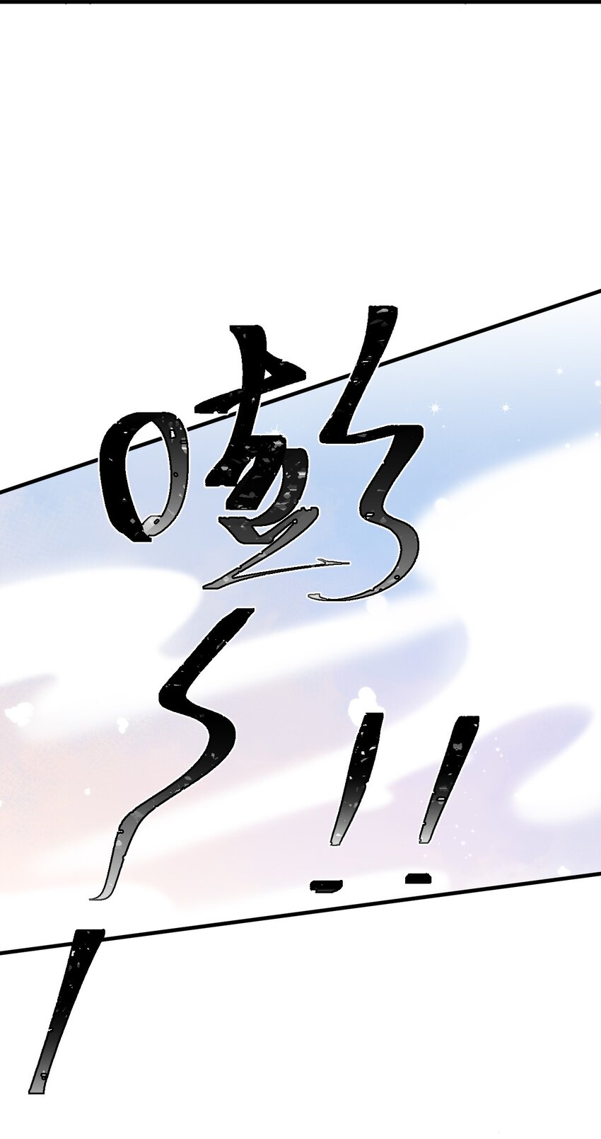 《不要随便和上司作对》0017 你是不是喜欢他？ 第40页