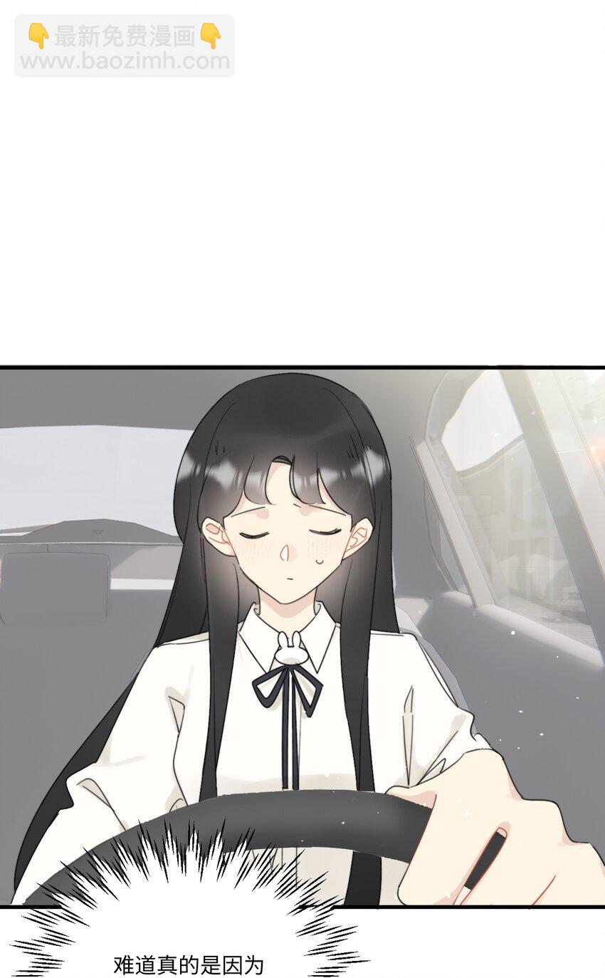 《不要随便和上司作对》0017 你是不是喜欢他？ 第7页