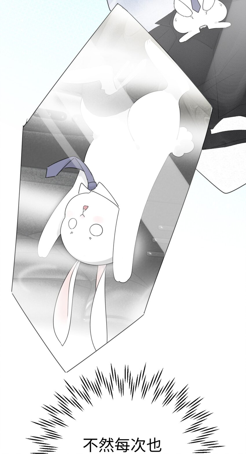 《不要随便和上司作对》0017 你是不是喜欢他？ 第9页