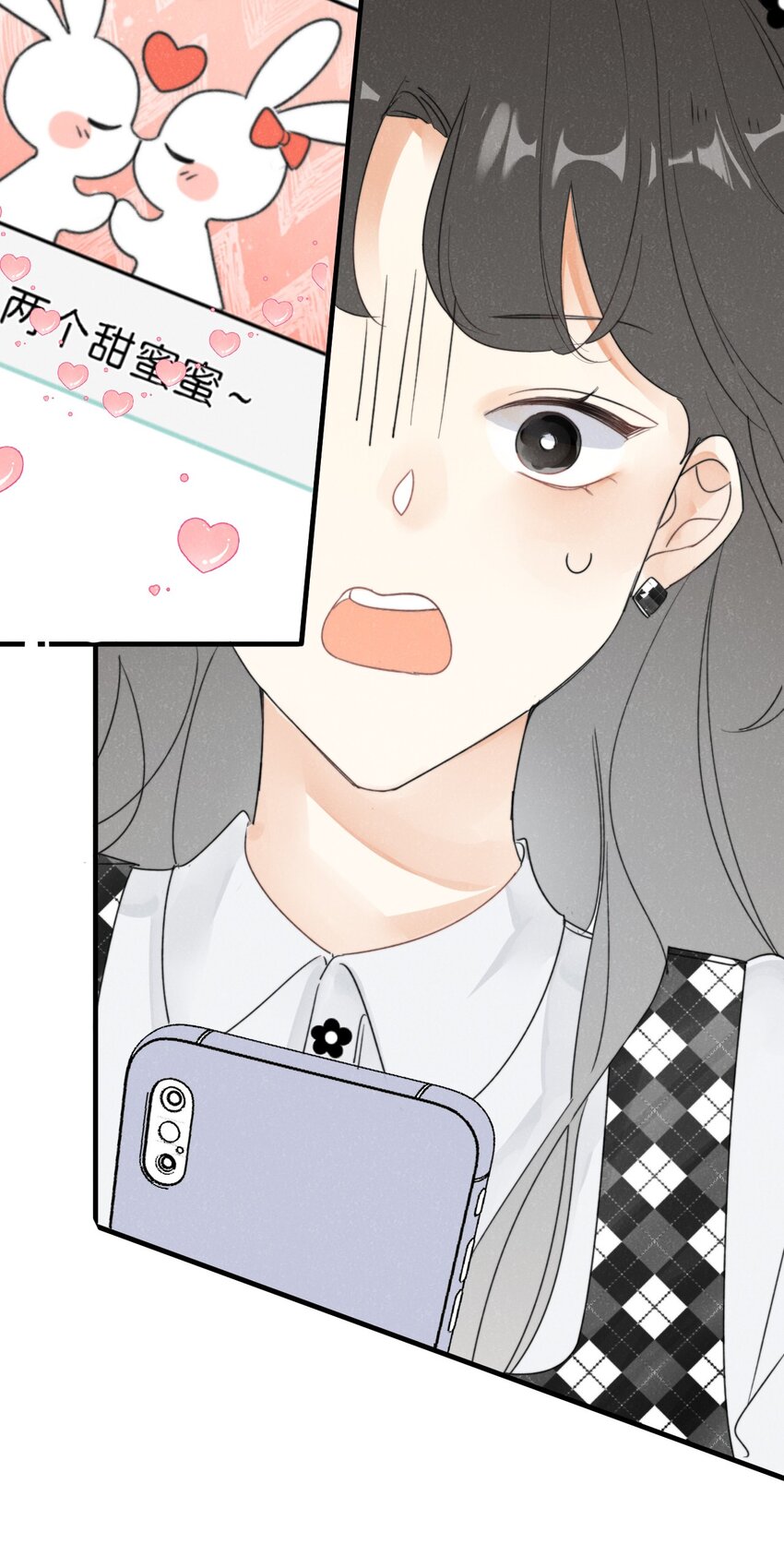 《不要随便和上司作对》0019 感谢陪伴 第11页