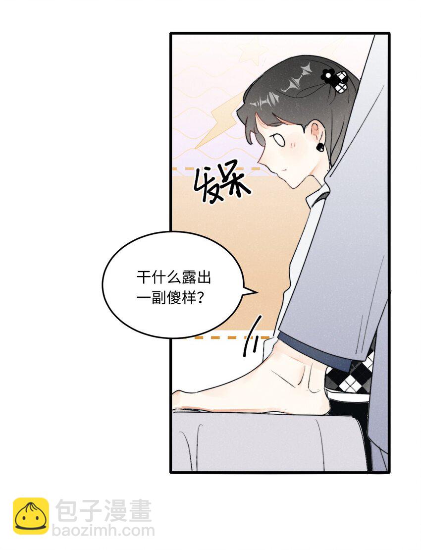 《不要随便和上司作对》0019 感谢陪伴 第18页