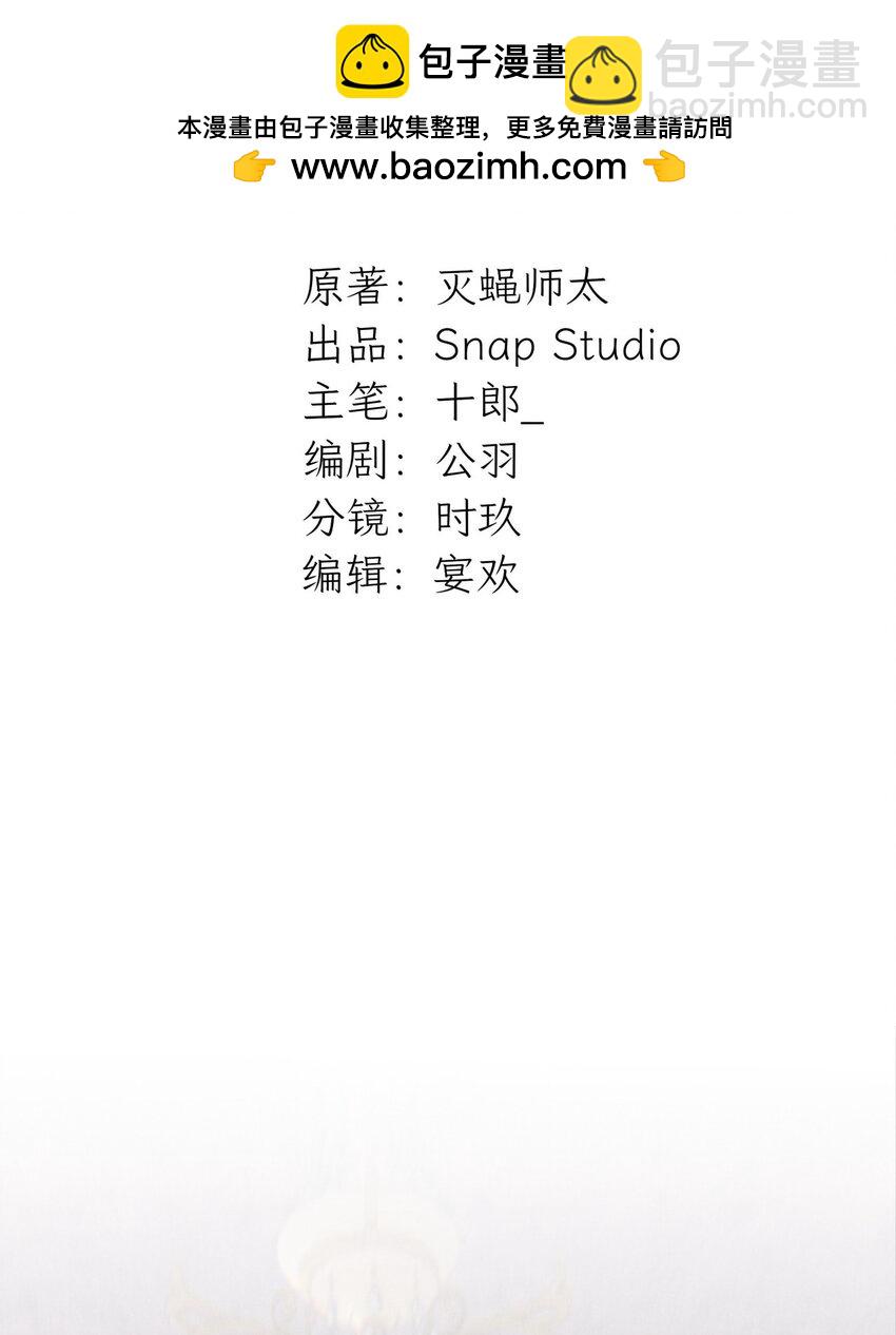 《不要随便和上司作对》0019 感谢陪伴 第2页