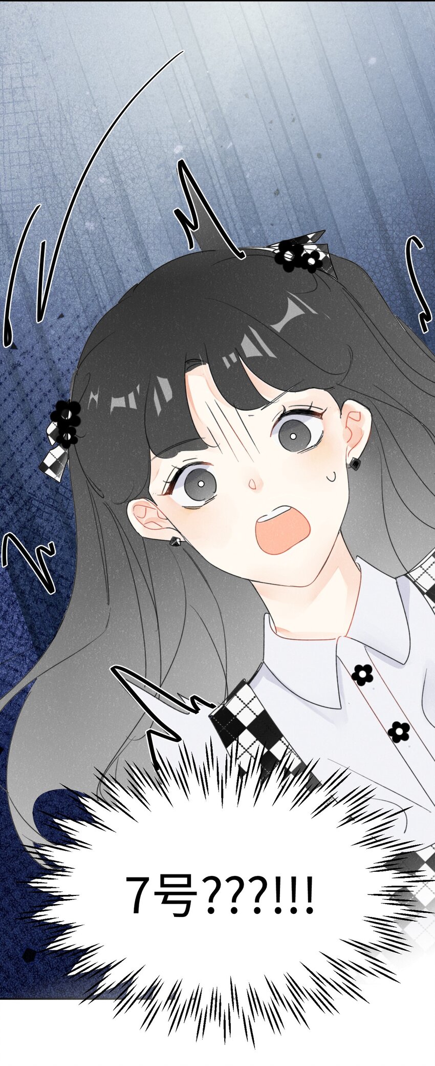 《不要随便和上司作对》0019 感谢陪伴 第34页