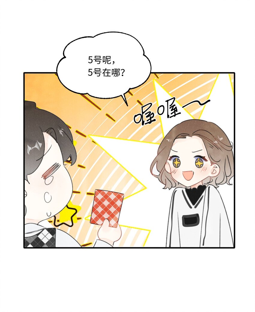 《不要随便和上司作对》0019 感谢陪伴 第36页