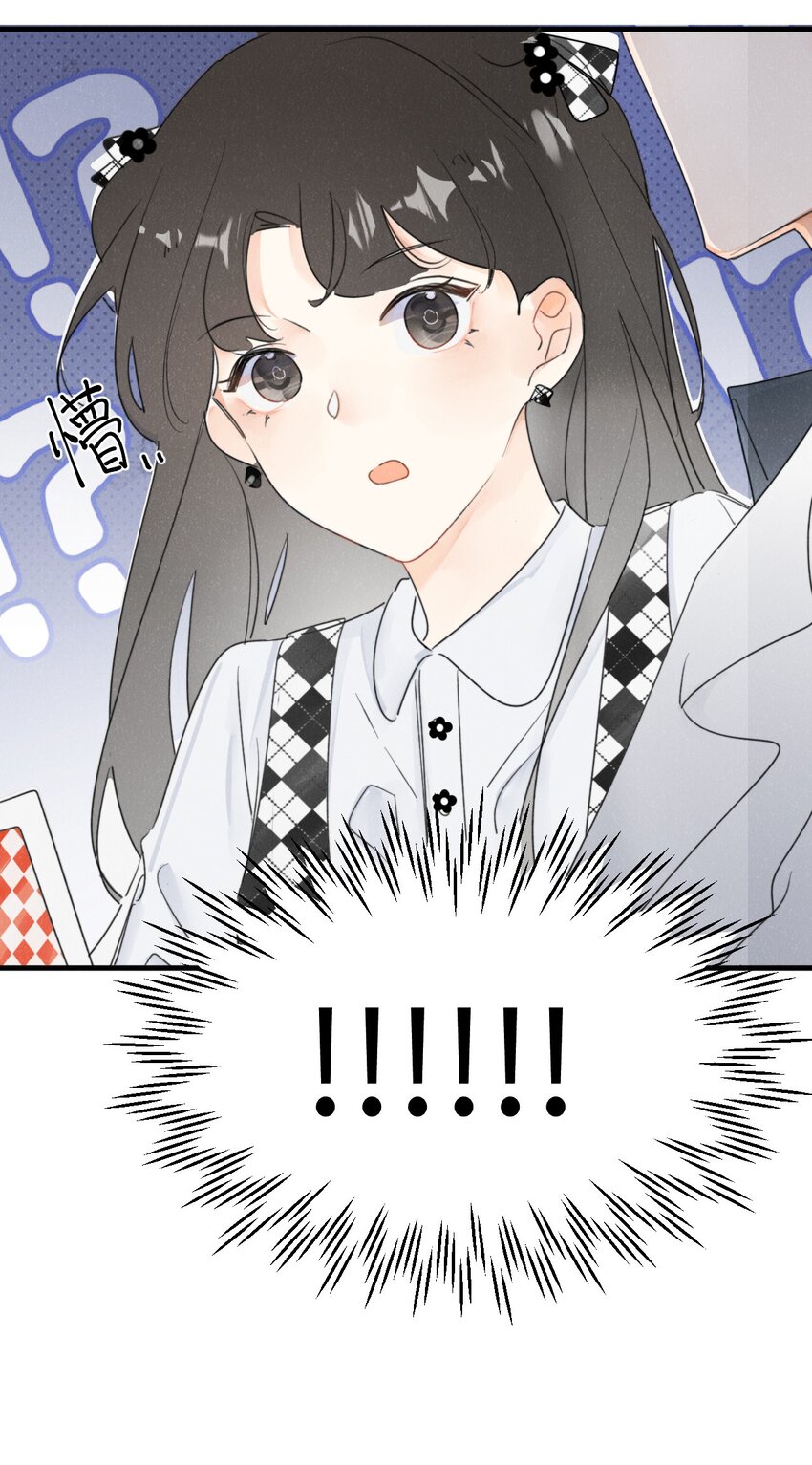 《不要随便和上司作对》0019 感谢陪伴 第39页
