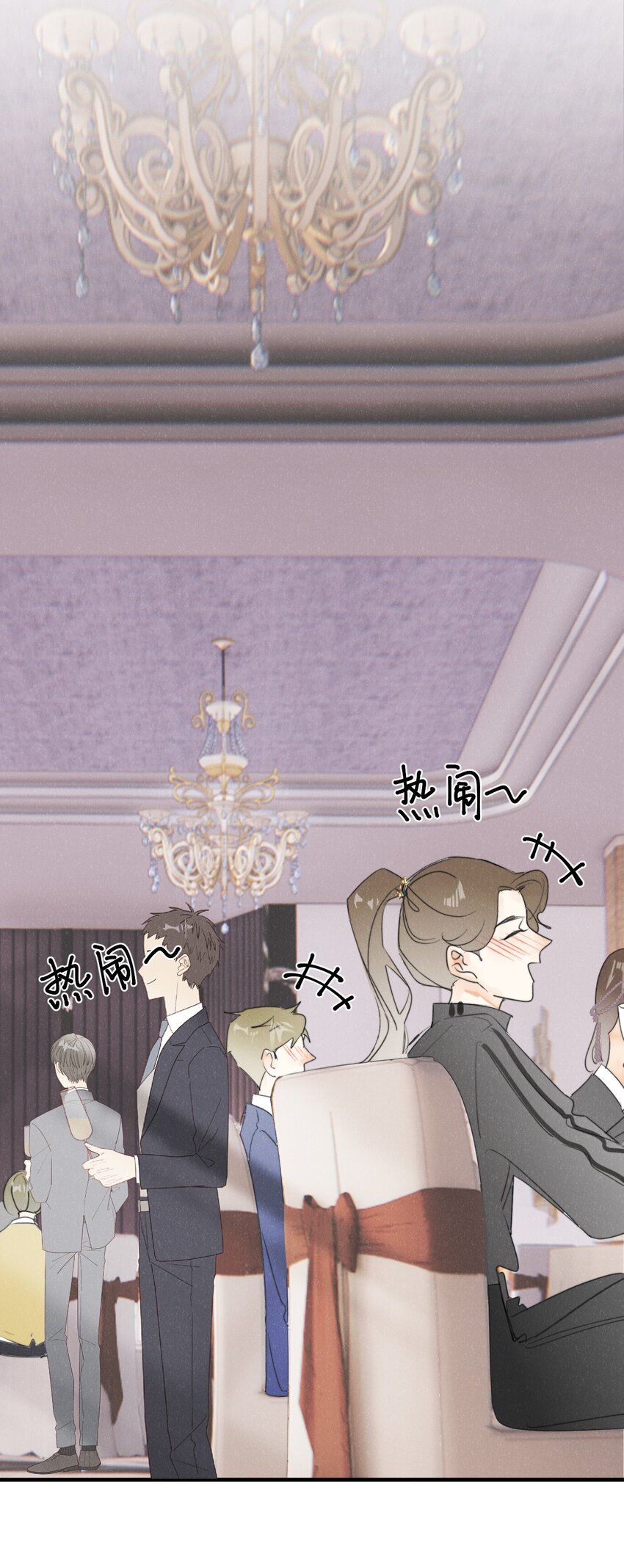 《不要随便和上司作对》0019 感谢陪伴 第3页
