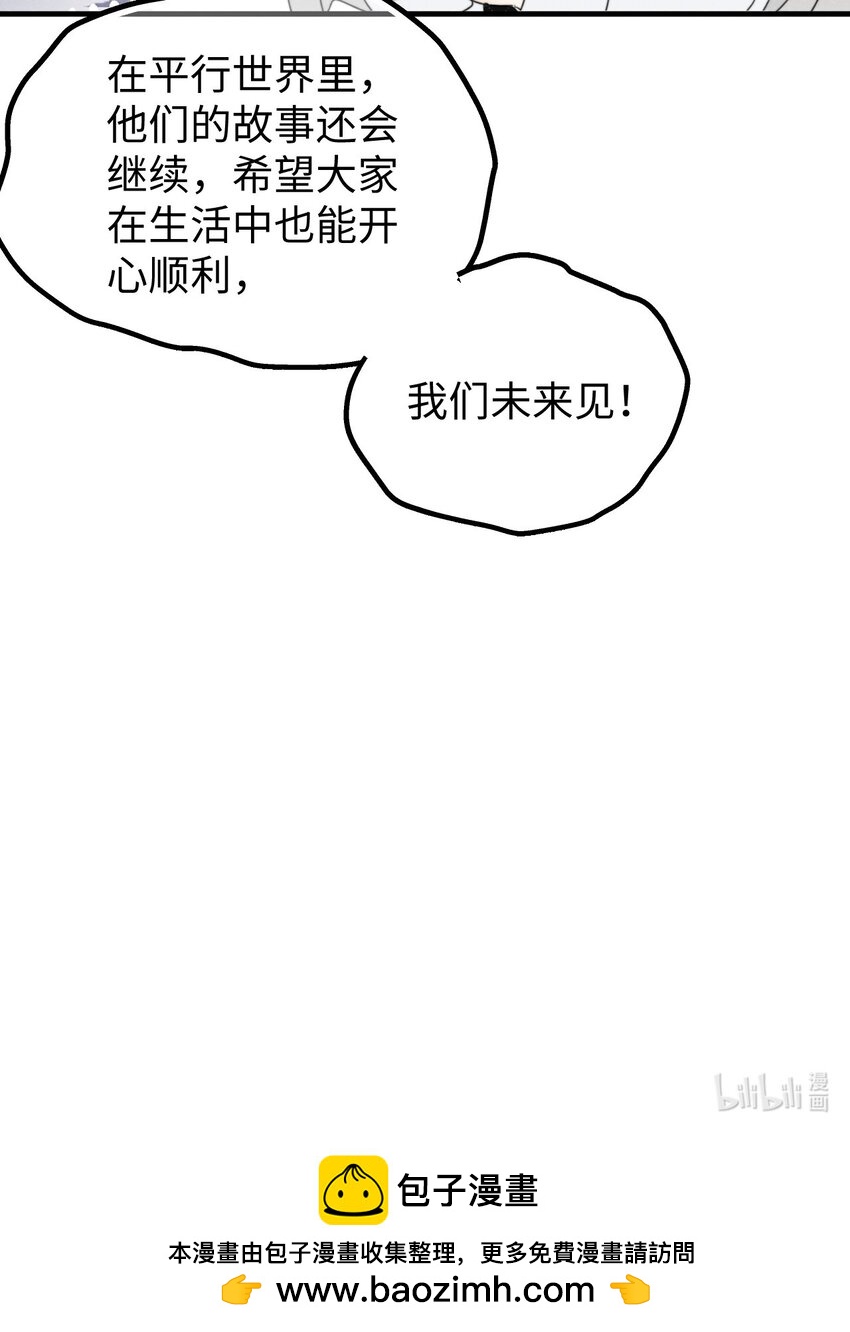 《不要随便和上司作对》0019 感谢陪伴 第42页