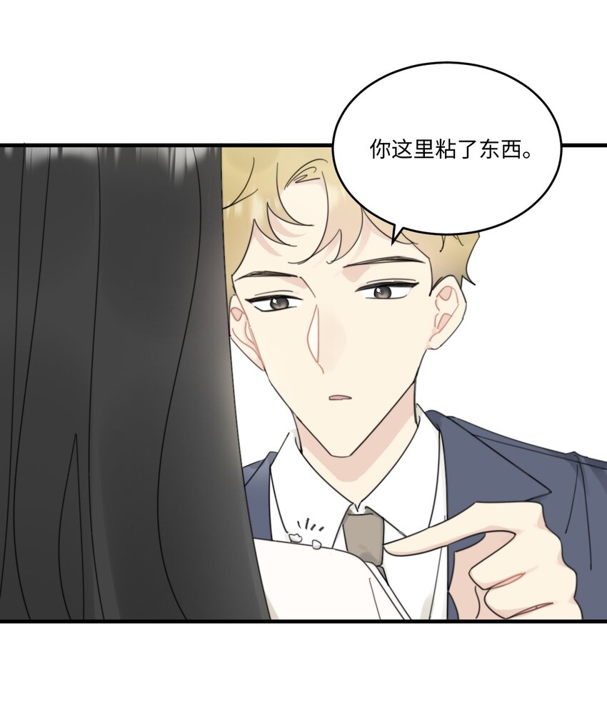《不要随便和上司作对》0016 卫学长告白被打断！ 第11页