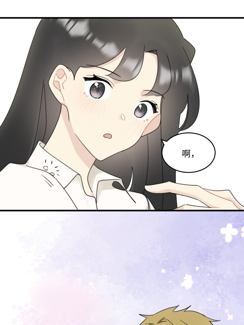 《不要随便和上司作对》0016 卫学长告白被打断！ 第12页