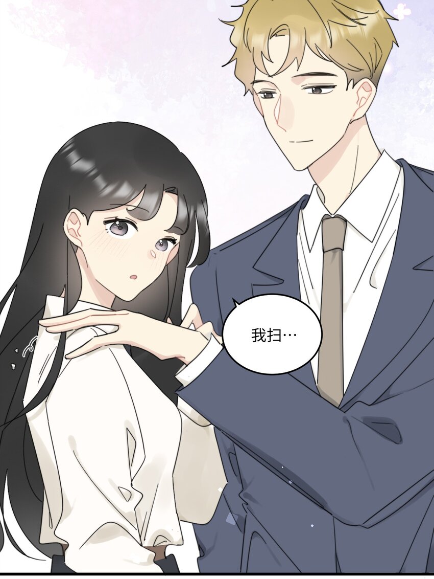《不要随便和上司作对》0016 卫学长告白被打断！ 第13页