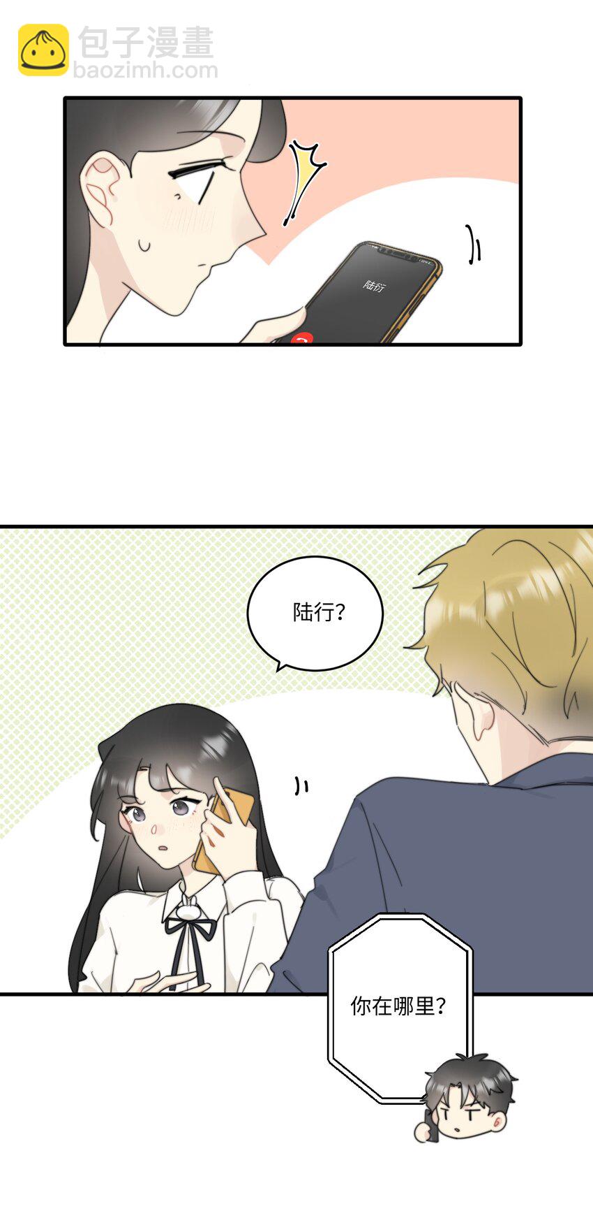 《不要随便和上司作对》0016 卫学长告白被打断！ 第27页