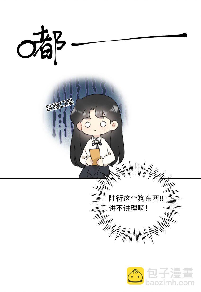 《不要随便和上司作对》0016 卫学长告白被打断！ 第30页