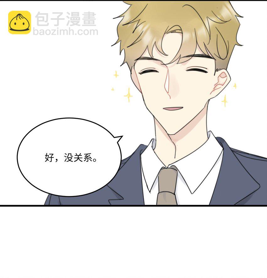 《不要随便和上司作对》0016 卫学长告白被打断！ 第32页
