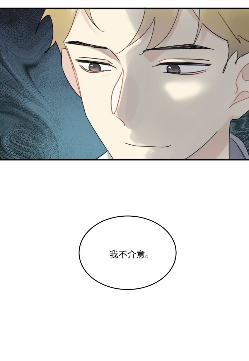《不要随便和上司作对》0016 卫学长告白被打断！ 第33页