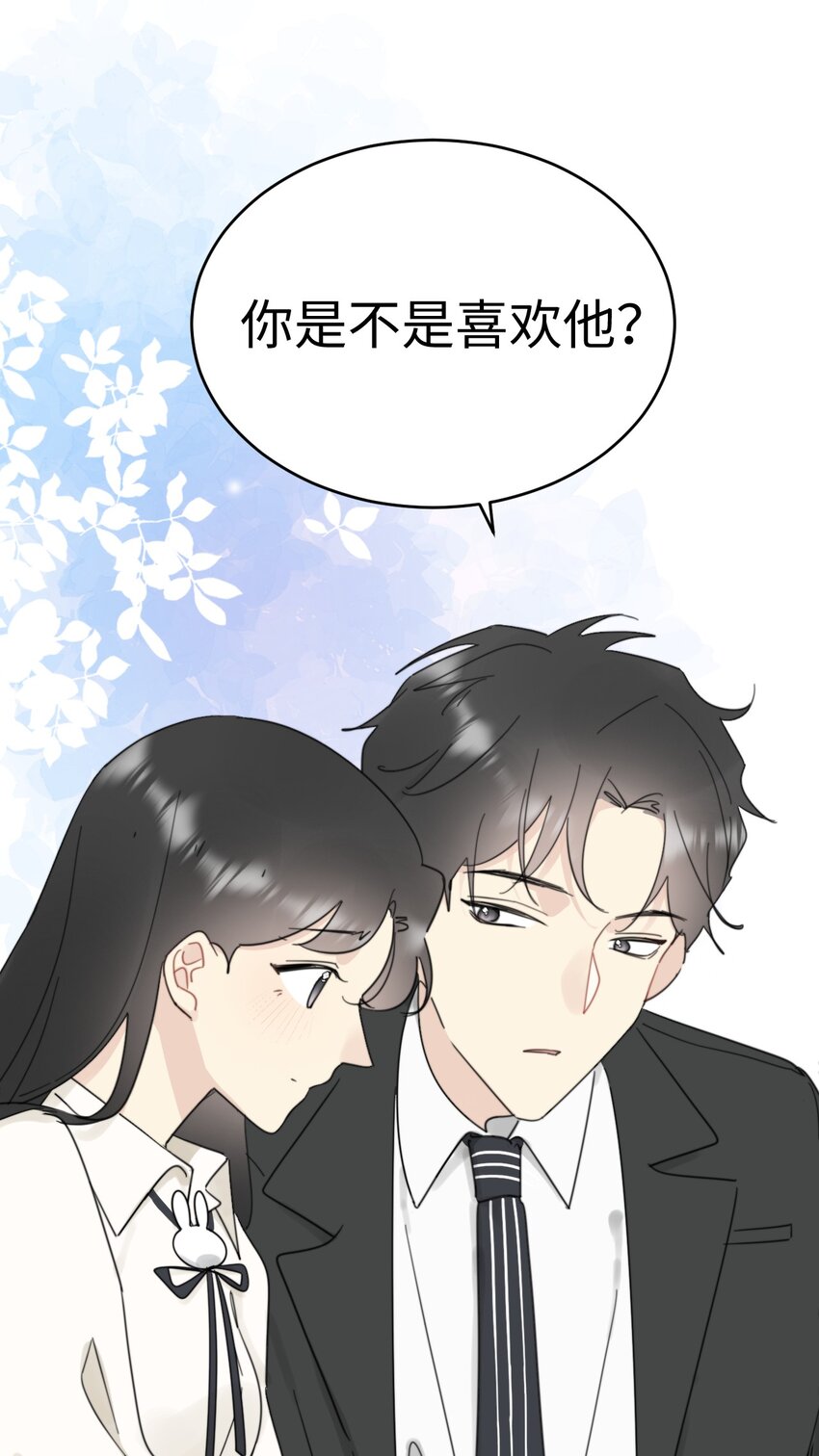 《不要随便和上司作对》0016 卫学长告白被打断！ 第37页