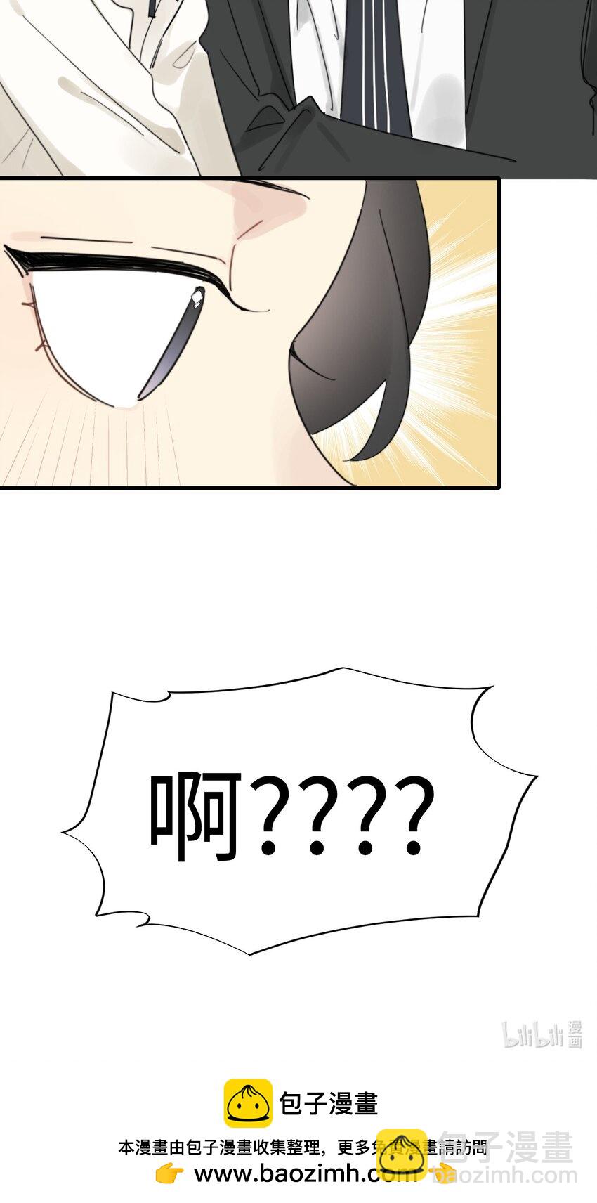 《不要随便和上司作对》0016 卫学长告白被打断！ 第38页