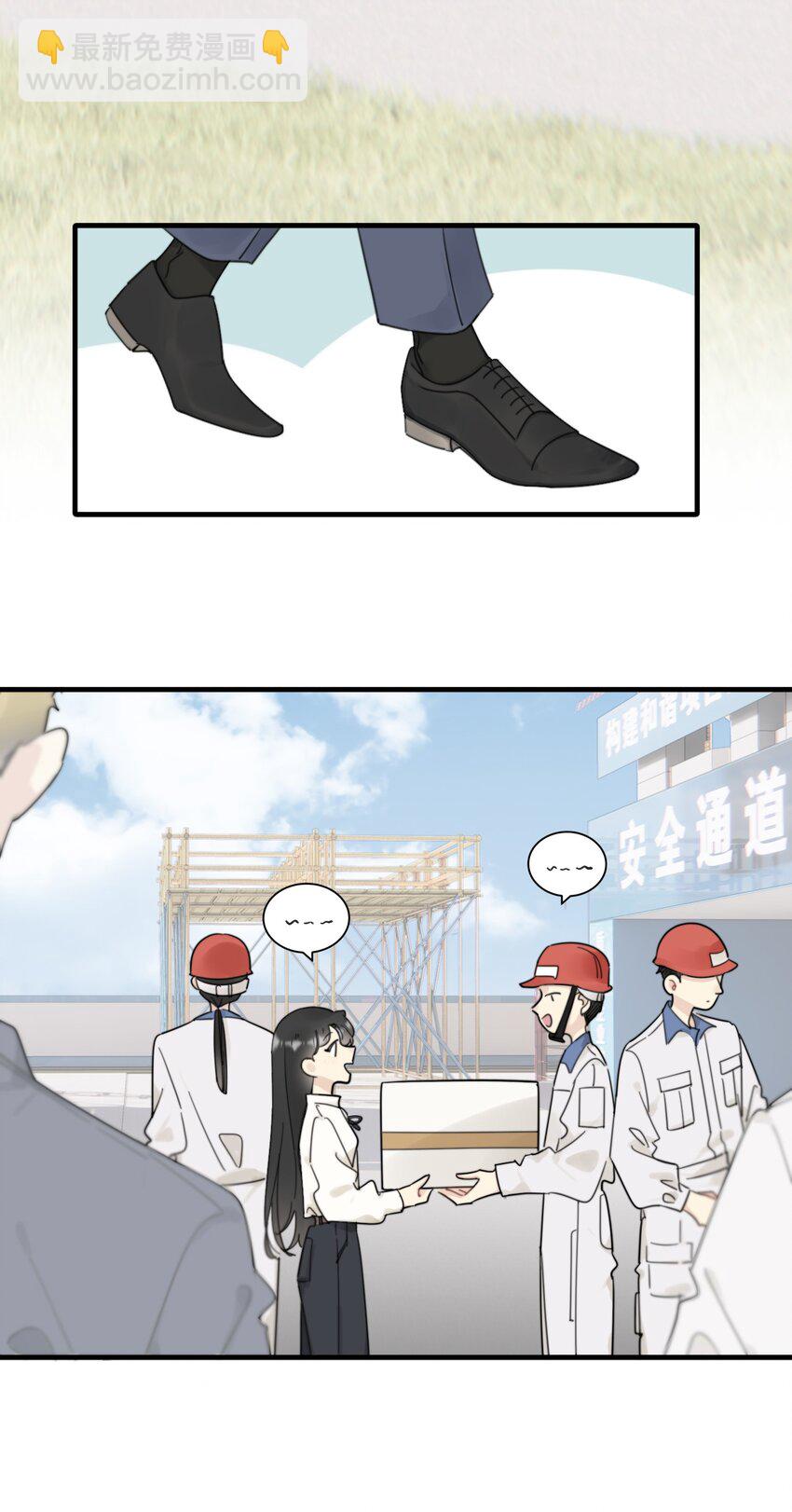 《不要随便和上司作对》0016 卫学长告白被打断！ 第5页