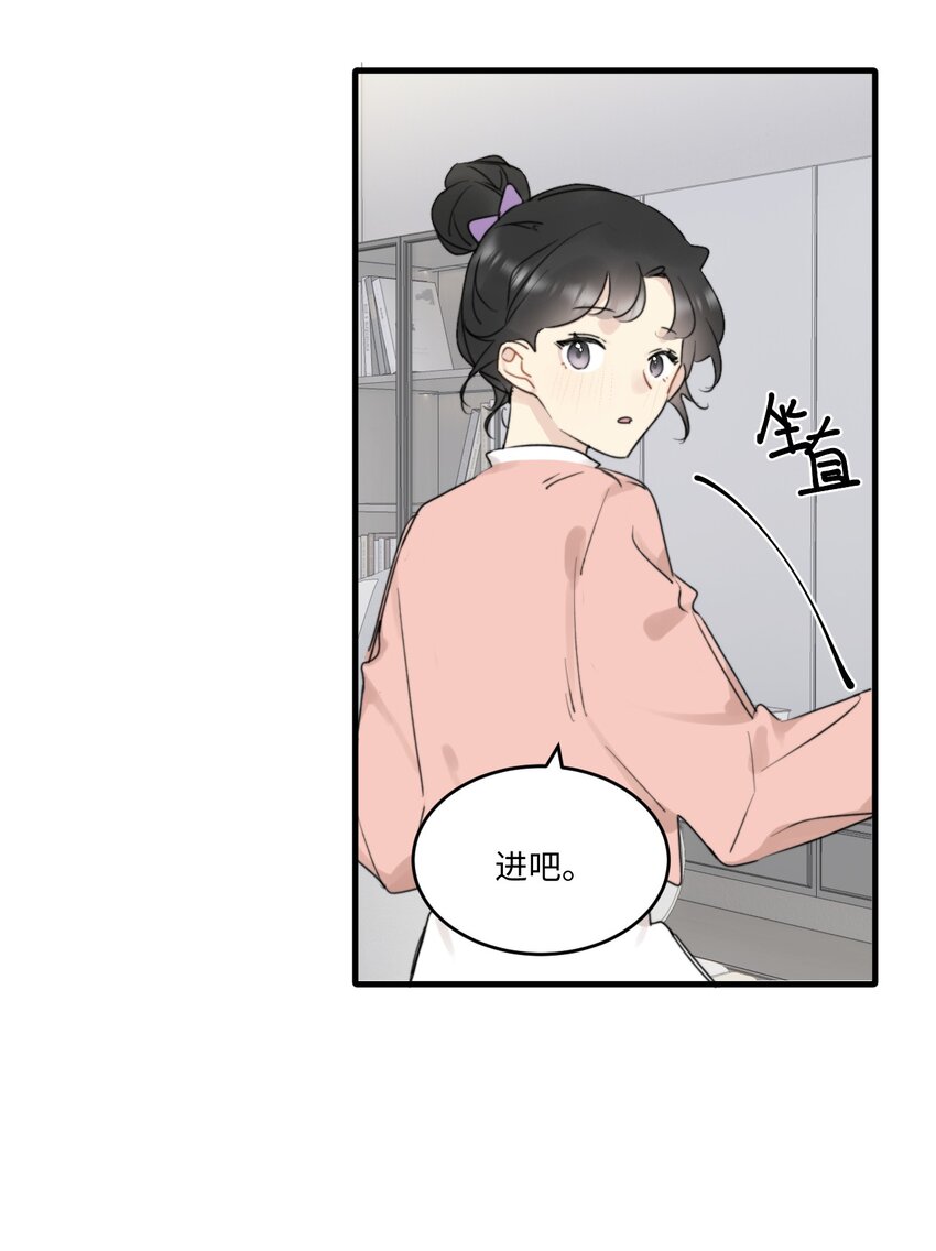 《不要随便和上司作对》0018 陆衍变兔子的原因是……？ 第17页