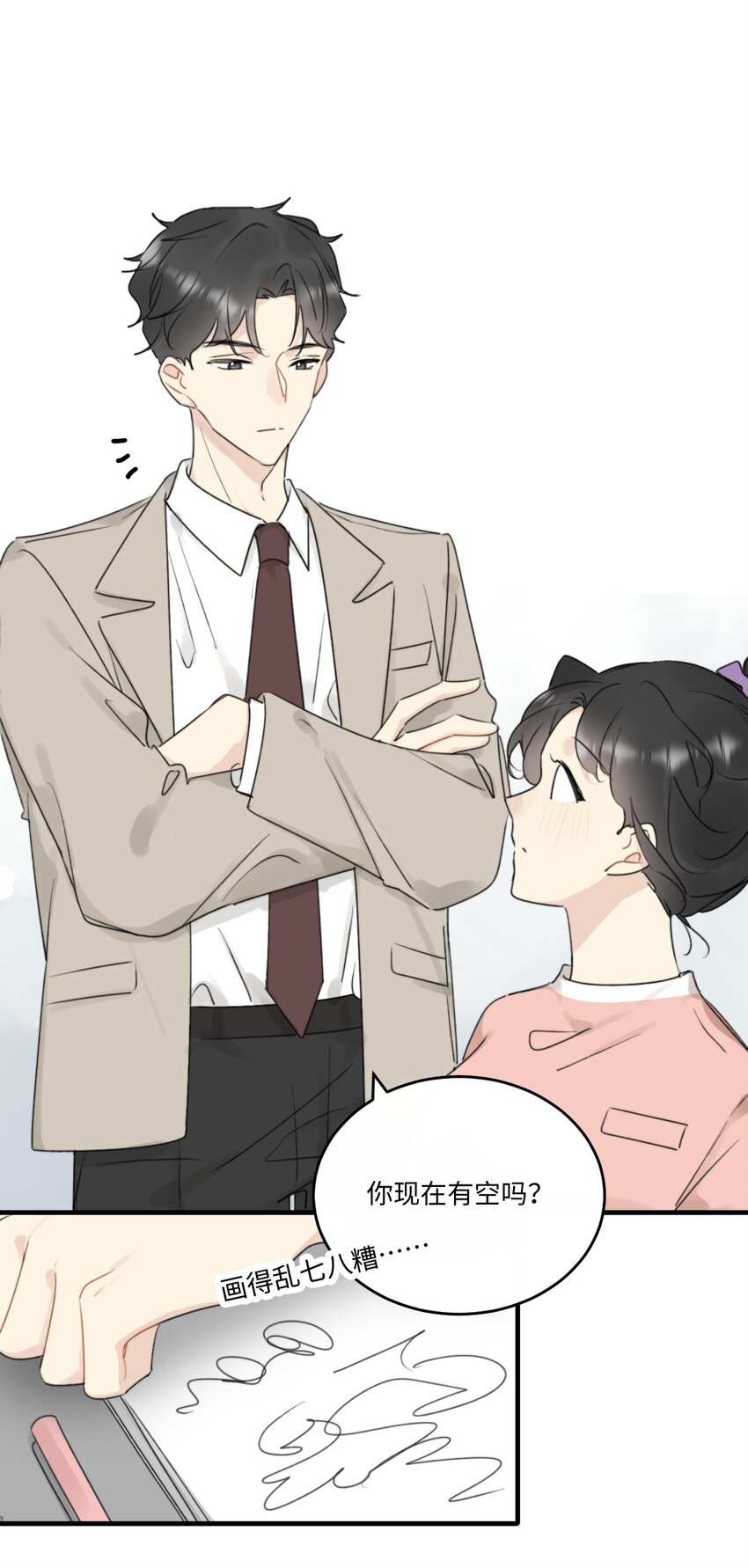 《不要随便和上司作对》0018 陆衍变兔子的原因是……？ 第18页