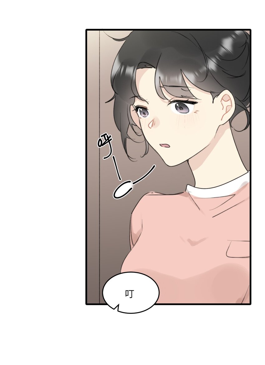 《不要随便和上司作对》0018 陆衍变兔子的原因是……？ 第32页