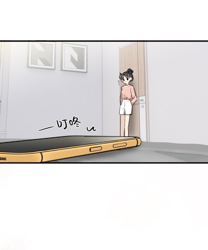 《不要随便和上司作对》0018 陆衍变兔子的原因是……？ 第33页