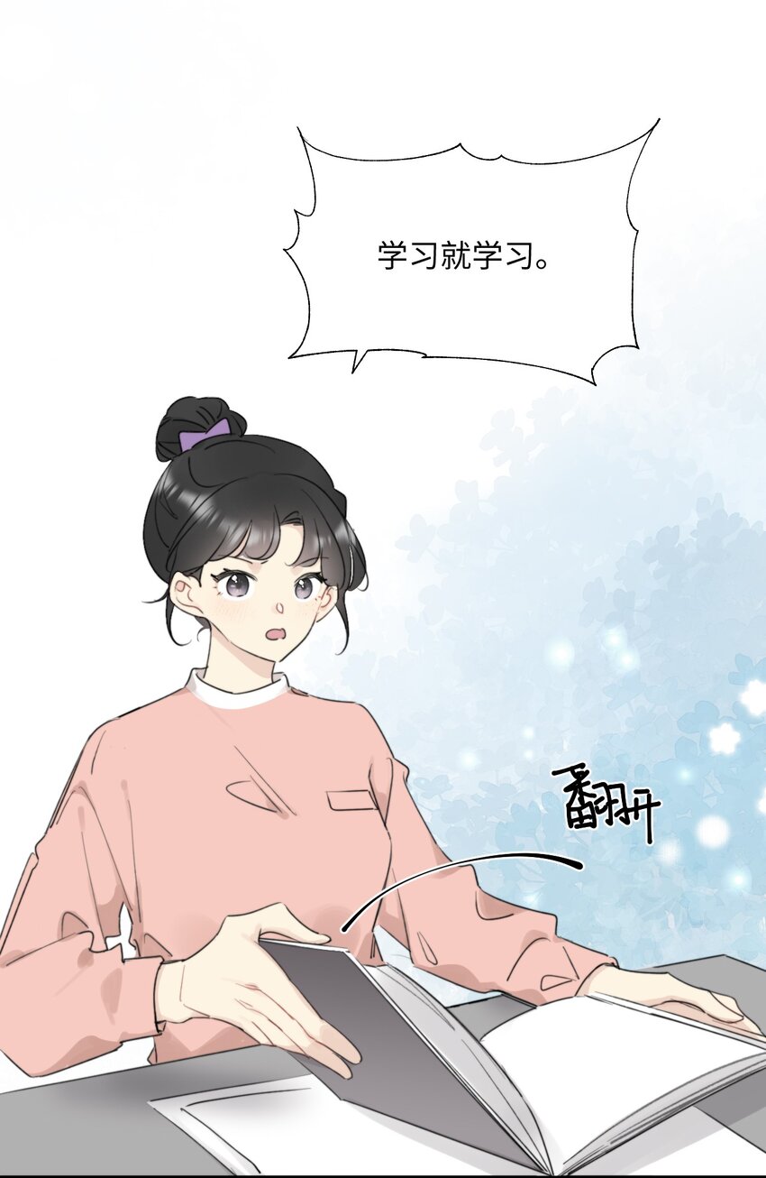 《不要随便和上司作对》0018 陆衍变兔子的原因是……？ 第7页