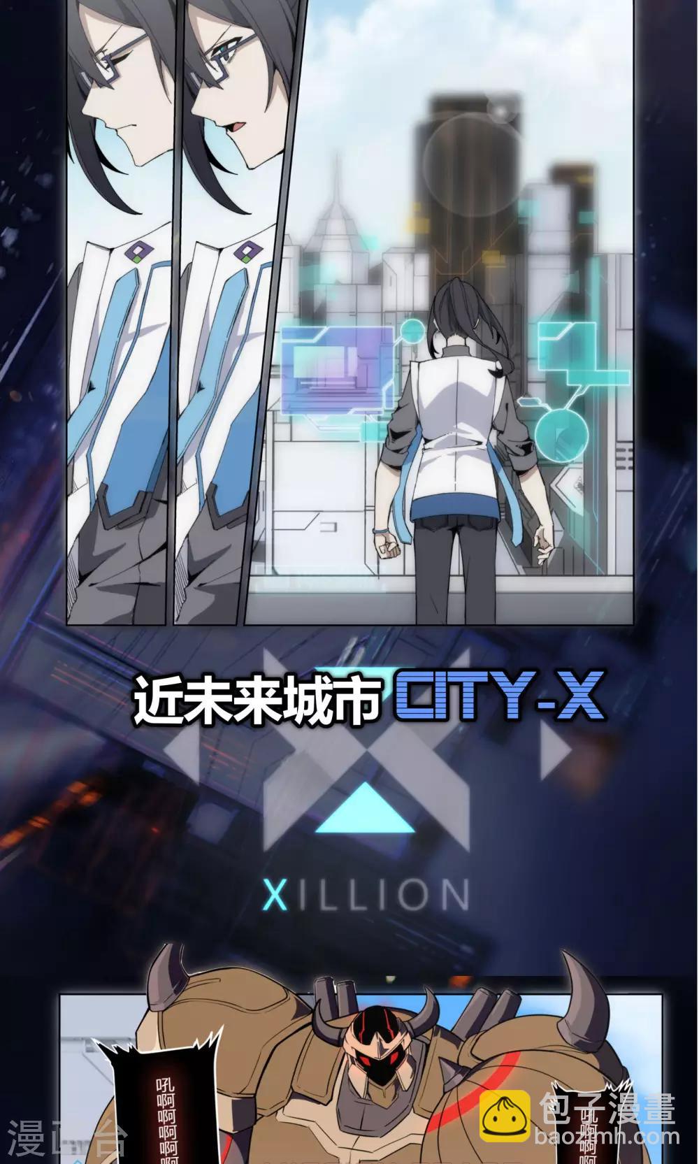 《境界行者》预告 第2页